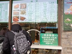 -烤肉宛饭庄(北新桥店)