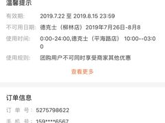 -德克士(阳光店)