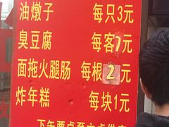 菜单-阿婆油墩子(五里桥路188弄小区店)