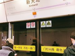 -一大会址·新天地(地铁站)