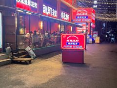 -京悦南门涮羊肉·羊蝎子火锅(田林路店)