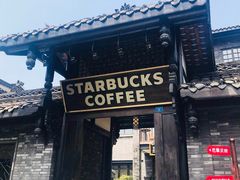 门面-星巴克臻选(成都宽窄巷子店)