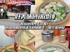 -北大荒人•新东北菜(青岛银座店)