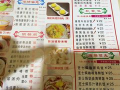 菜单-又一间茶点轩(百汇广场店)
