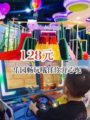-菲菲羊乐园(临平银泰城店)