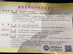 -上海市皮肤病医院(武夷路院区)