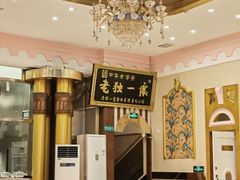 -老都一处饺子馆(道里店)
