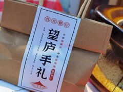 -望庐说·本地菜馆