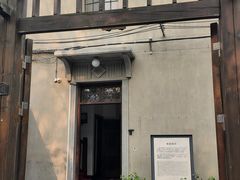 -张乐平故居