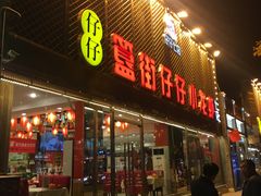 门面-簋街仔仔小龙虾(簋街二店)