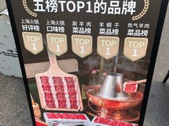 -京悦南门涮羊肉·羊蝎子火锅(田林路店)
