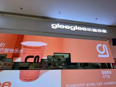 -gleeglee乐溢亦茶(朝阳大悦城店)