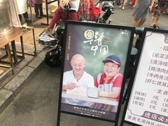 -滨哥滨嫂豆腐脑(南岗店)