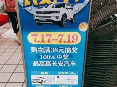 -重百超市(龙湖水晶郦城店)