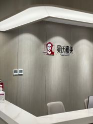 -云南吴氏嘉美医疗美容医院