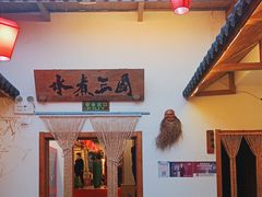 -水煮三国·川鲁江湖菜(香山店)