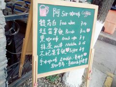 -阿sir咖啡(陶谷新村店)