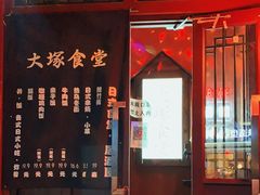 -五右卫门(张自忠路店)