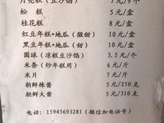 菜单-南大门韩国米糕(公滨路店)