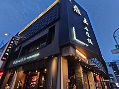 -鼎王麻辣锅(七贤店)