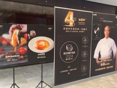 -北京泰富酒店-柏景轩中餐厅
