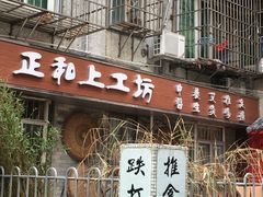 -十方上医中医品牌连锁(拱北店)