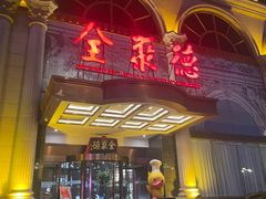 -全聚德(哈尔滨店)