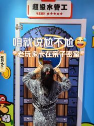 -斯坦熊亲子密室(富力广场店)