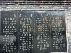 -苍岩山风景名胜区