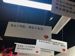-深圳失恋博物馆再见前任(汇商名苑店)