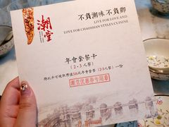 -潮堂 · 潮州菜(恒隆广场店)