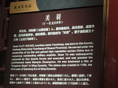 -成都武侯祠博物馆