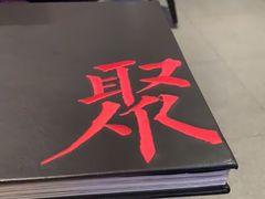 -106餐厅(山水文园店)