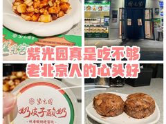 -紫光园·烤鸭·北京菜(团结湖店)