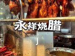蜜汁叉烧-永祥烧腊餐厅(虹口店)