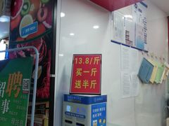 -五道口枣糕王(成府路店)