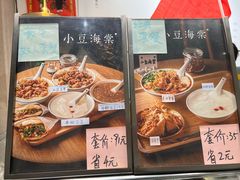 -小豆海棠(嘉兴路店)