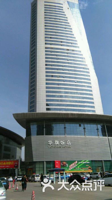 华旗饭店-图片-哈尔滨酒店-大众点评网