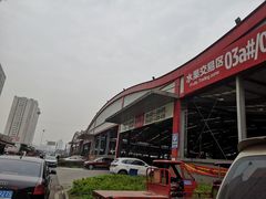 -双福水果批发市场