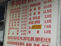 -花溪牛肉粉(八鸽岩店)