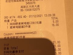 -麦当劳(新世纪环球中心店)