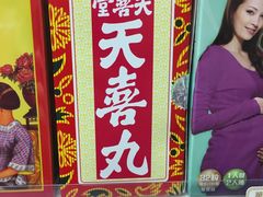 -万宁(机场T1 L7禁区东大堂店)