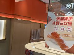 -争鲜回转寿司(太阳宫凯德PLUS店)