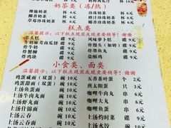 -喜盈门保健甜品店