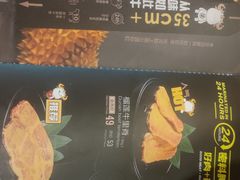 -犟牛家·榴莲烤肉(五棵松店)