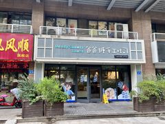 门面-爸爸糖吐司面包(无锡阳光花园店)