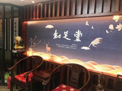 -知足堂养生会所(碑亭巷店)