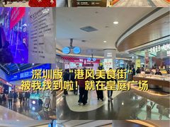 -皇庭广场(福华三路店)