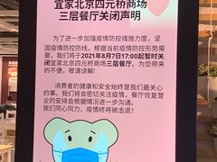 -宜家·瑞典食品屋(四元桥店)