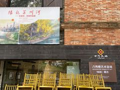 -八号桥艺术空间1908粮仓